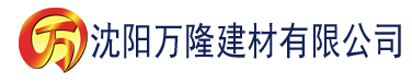 沈阳国产一性一交一伦一A片建材有限公司_沈阳轻质石膏厂家抹灰_沈阳石膏自流平生产厂家_沈阳砌筑砂浆厂家